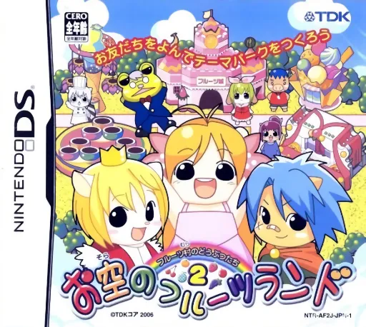 Fruits Mura no Doubutsu-tachi 2 - Osora no Fruits Land (Japan) (Rev 1)